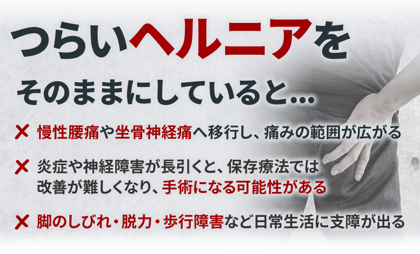 そのままにしていると