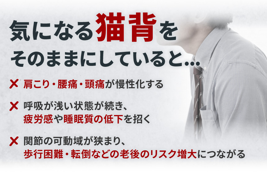 そのままにしていると